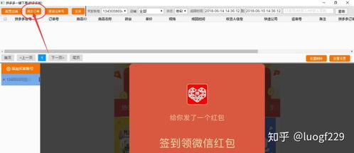 商品和订单的er图 拼多多商家在拼多多代发商品下单使用下单助手一键采购