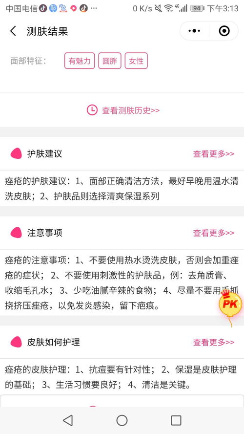 芙美测肤商城,打开人工智能美业新格局